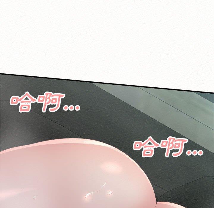 姊姊都哈我 第 36 話 第166页