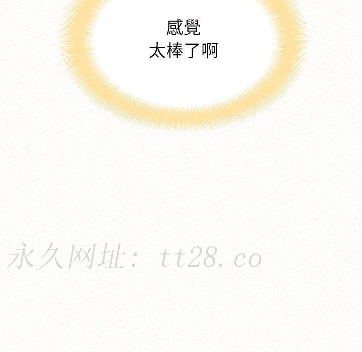 姊姊都哈我 第 36 話 第172页