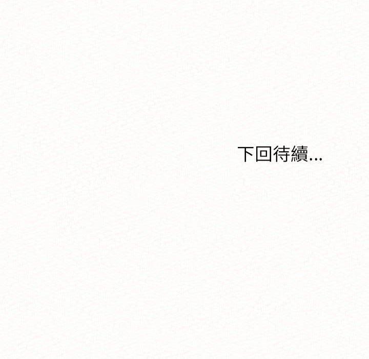 姊姊都哈我 第 36 話 第173页