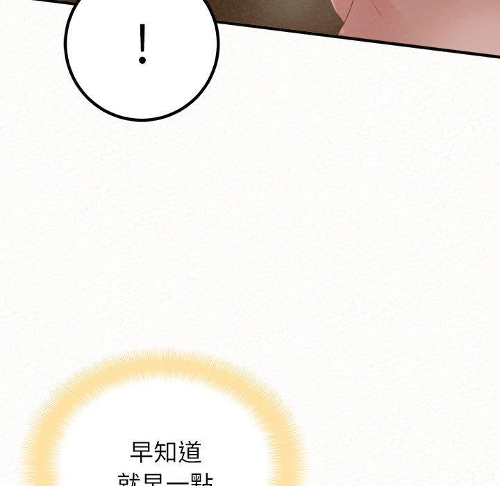 姊姊都哈我 第 37 話 第7页