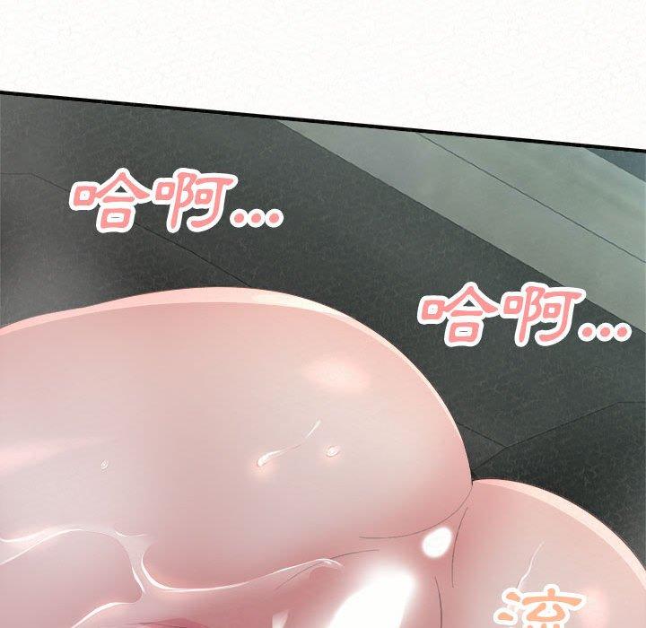 姊姊都哈我 第 37 話 第5页