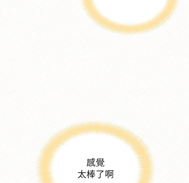 姊姊都哈我 第 37 話 第10页