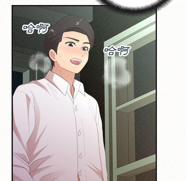 姊姊都哈我 第 37 話 第14页