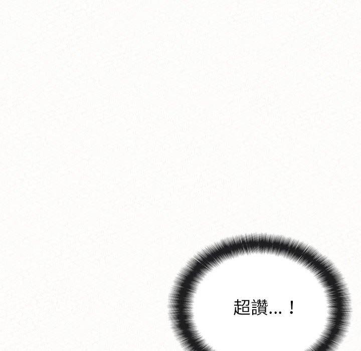 姊姊都哈我 第 37 話 第13页