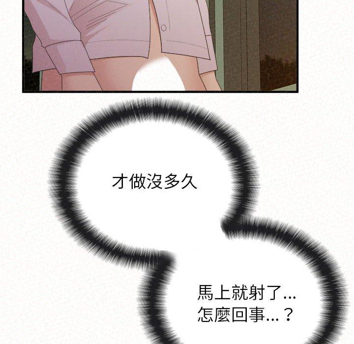 姊姊都哈我 第 37 話 第15页