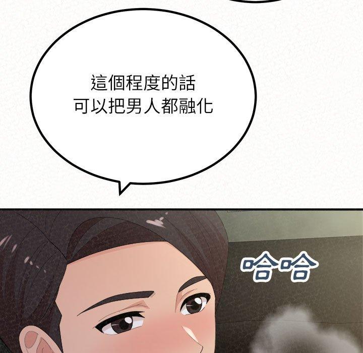 姊姊都哈我 第 37 話 第18页