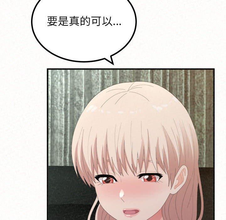 姊姊都哈我 第 37 話 第25页
