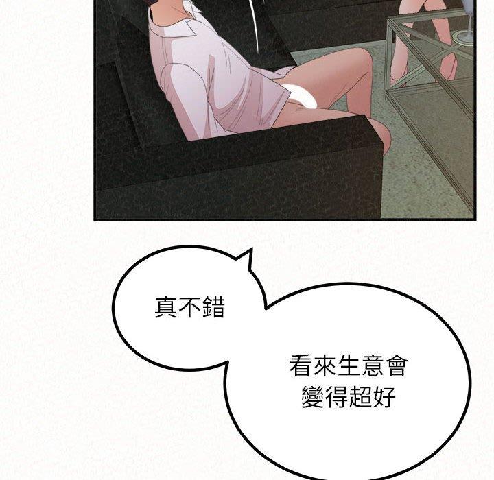 姊姊都哈我 第 37 話 第17页