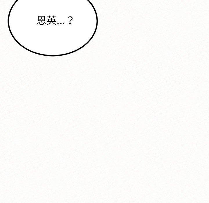 姊姊都哈我 第 37 話 第28页