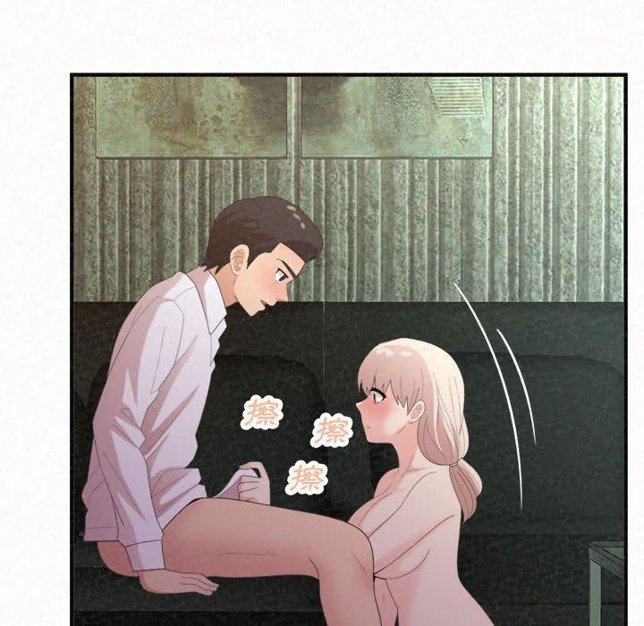姊姊都哈我 第 37 話 第29页