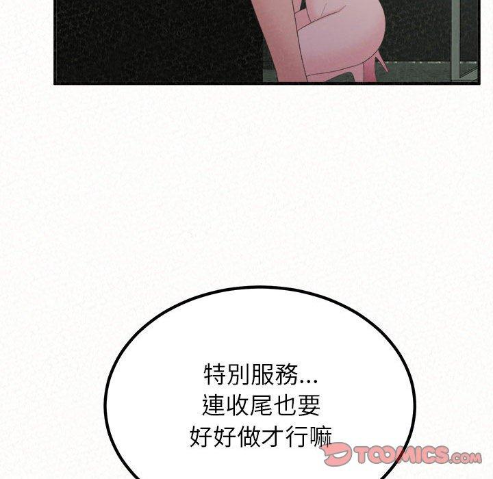 姊姊都哈我 第 37 話 第30页