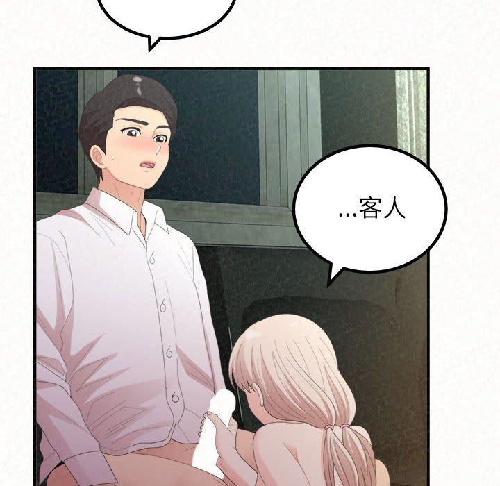姊姊都哈我 第 37 話 第37页