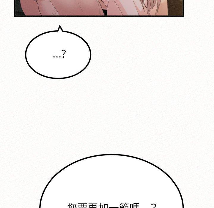 姊姊都哈我 第 37 話 第38页