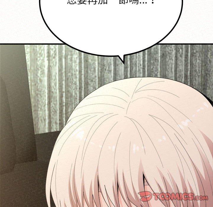 姊姊都哈我 第 37 話 第39页