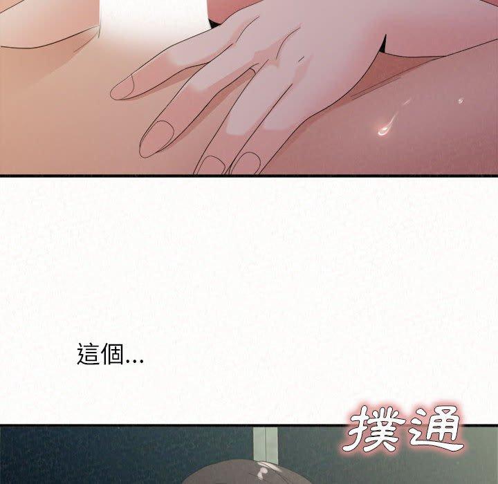 姊姊都哈我 第 37 話 第41页