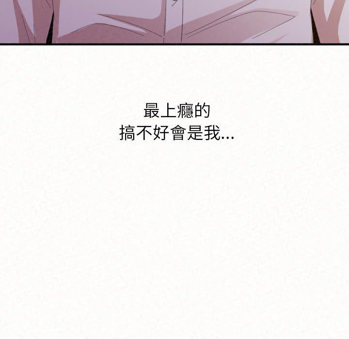 姊姊都哈我 第 37 話 第43页