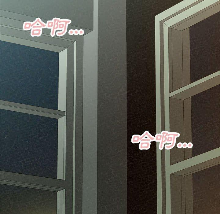 姊姊都哈我 第 37 話 第45页