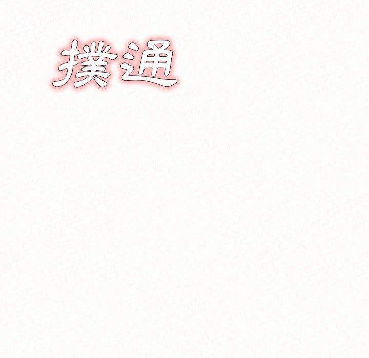 姊姊都哈我 第 37 話 第52页