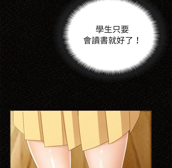 姊姊都哈我 第 37 話 第76页