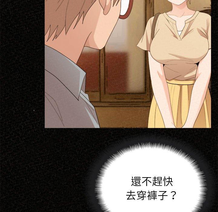 姊姊都哈我 第 37 話 第79页