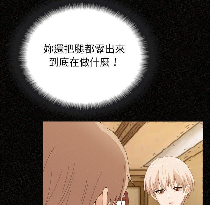 姊姊都哈我 第 37 話 第78页