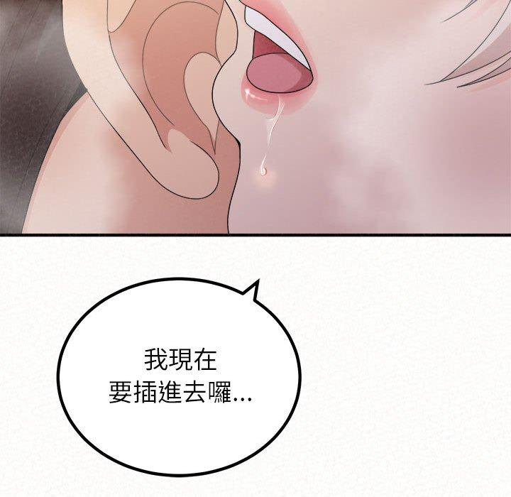 姊姊都哈我 第 37 話 第58页