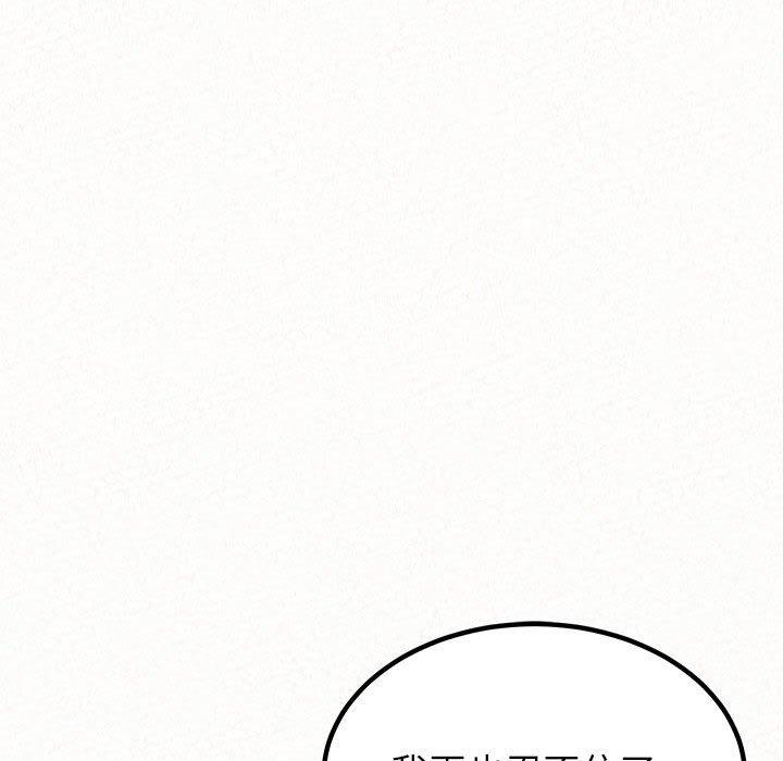姊姊都哈我 第 37 話 第59页