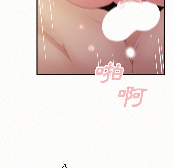 姊姊都哈我 第 37 話 第67页
