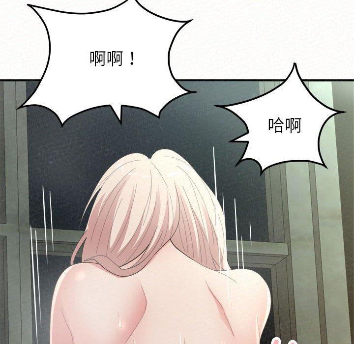 姊姊都哈我 第 37 話 第68页
