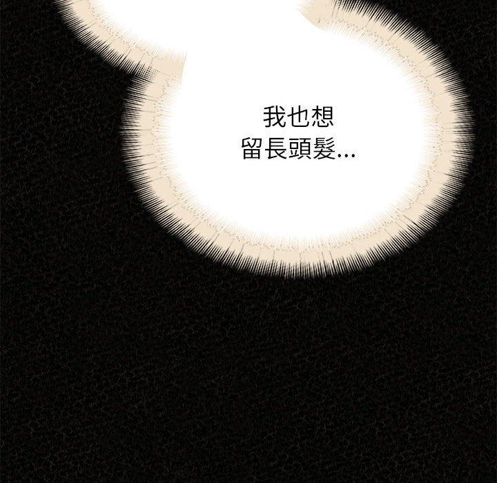 姊姊都哈我 第 37 話 第73页
