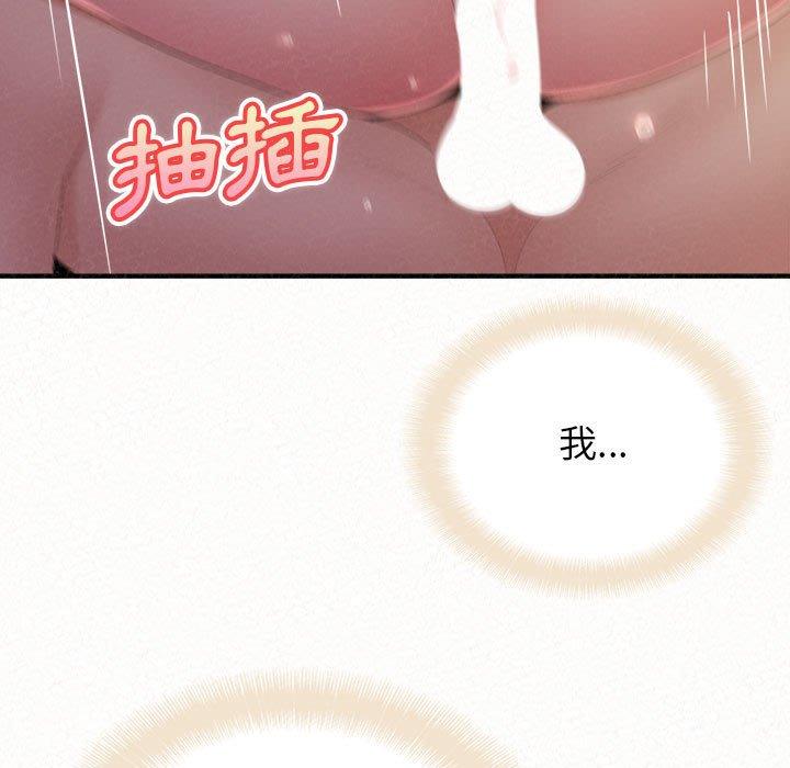 姊姊都哈我 第 37 話 第85页
