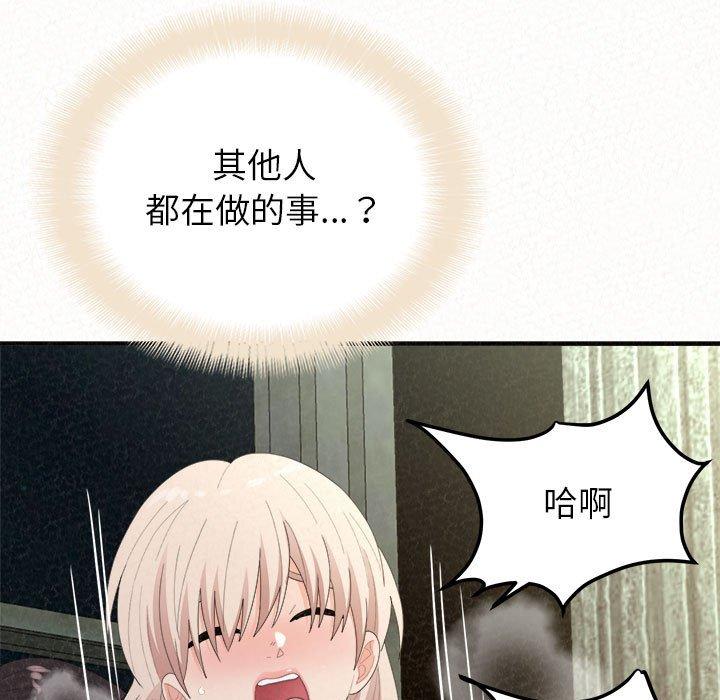 姊姊都哈我 第 37 話 第83页