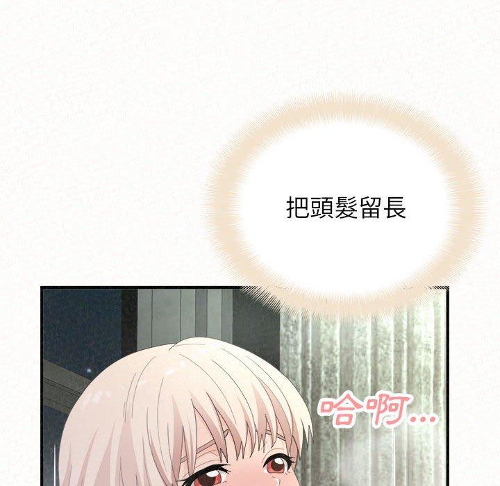 姊姊都哈我 第 37 話 第88页