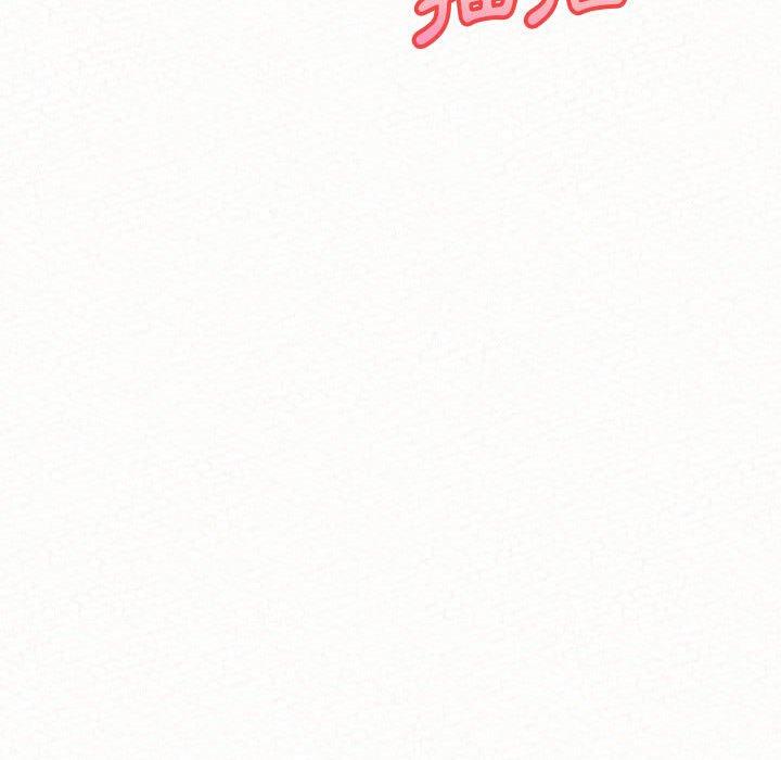 姊姊都哈我 第 37 話 第96页