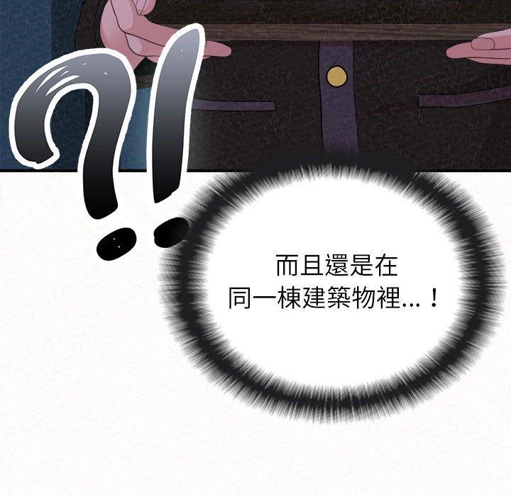 姊姊都哈我 第 37 話 第101页
