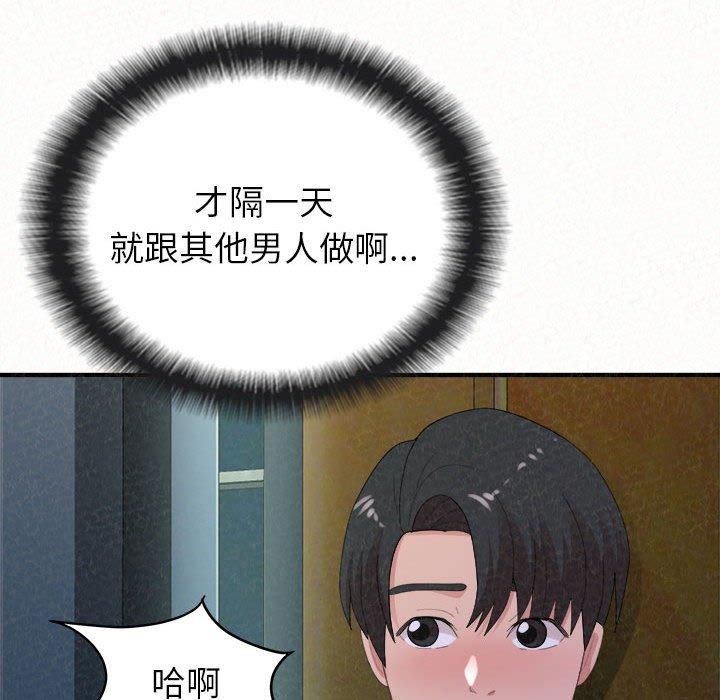 姊姊都哈我 第 37 話 第99页