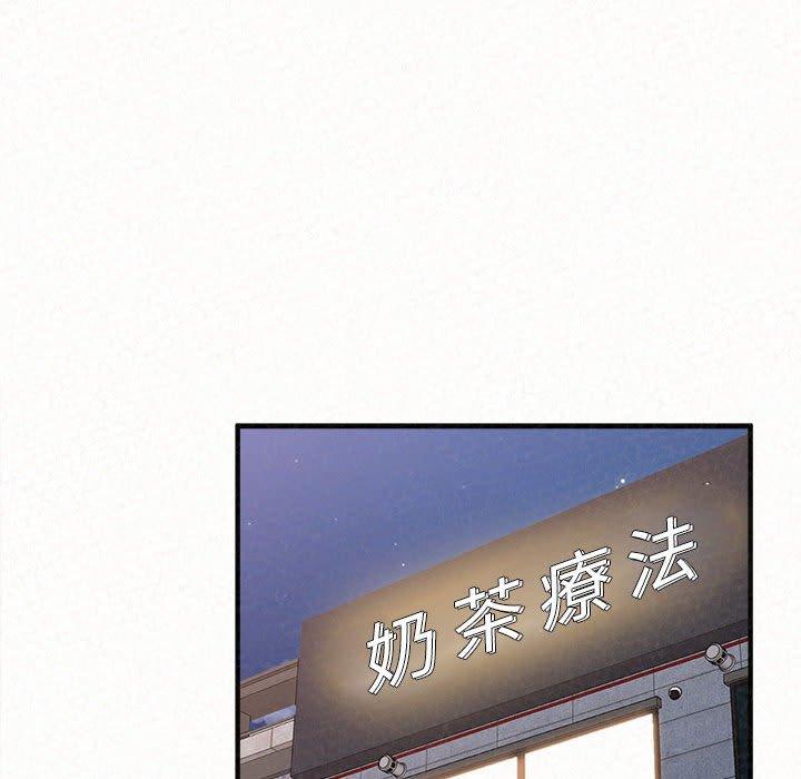 姊姊都哈我 第 37 話 第106页