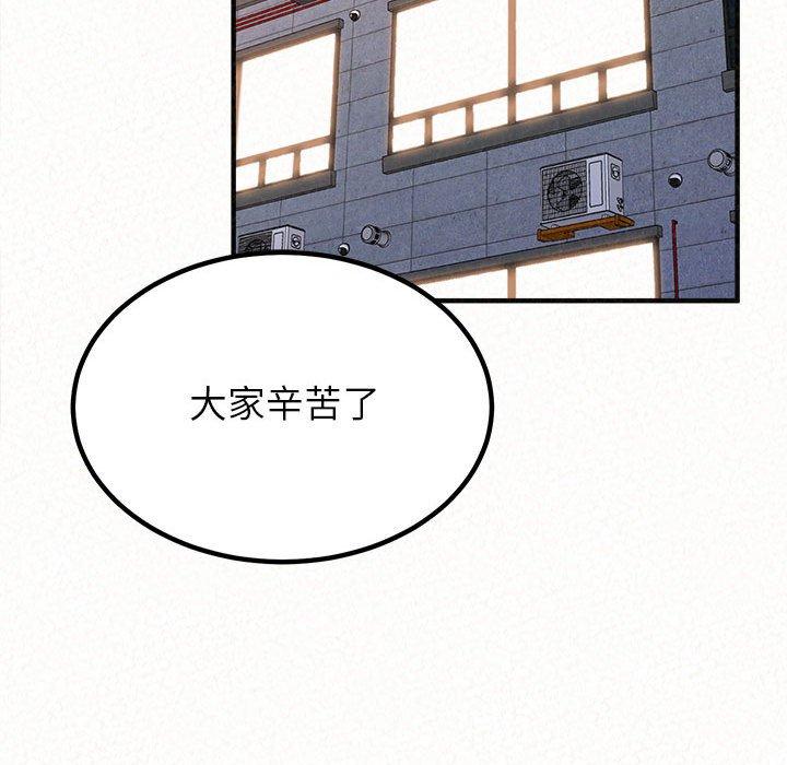 姊姊都哈我 第 37 話 第107页