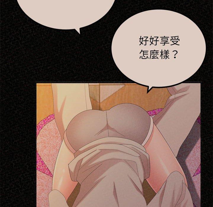姊姊都哈我 第 37 話 第110页
