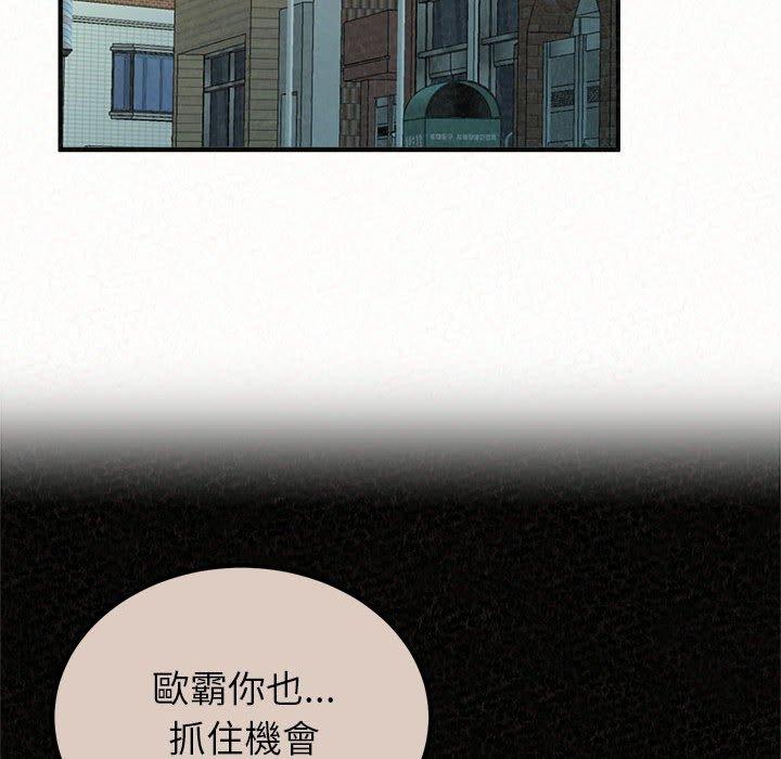 姊姊都哈我 第 37 話 第109页