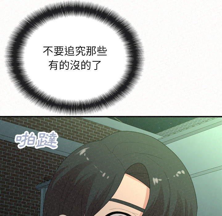 姊姊都哈我 第 37 話 第117页