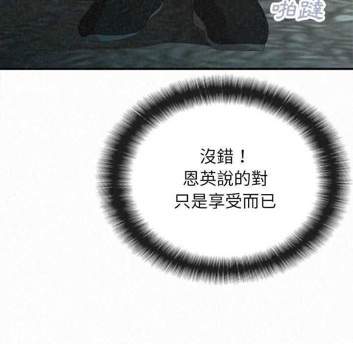 姊姊都哈我 第 37 話 第116页