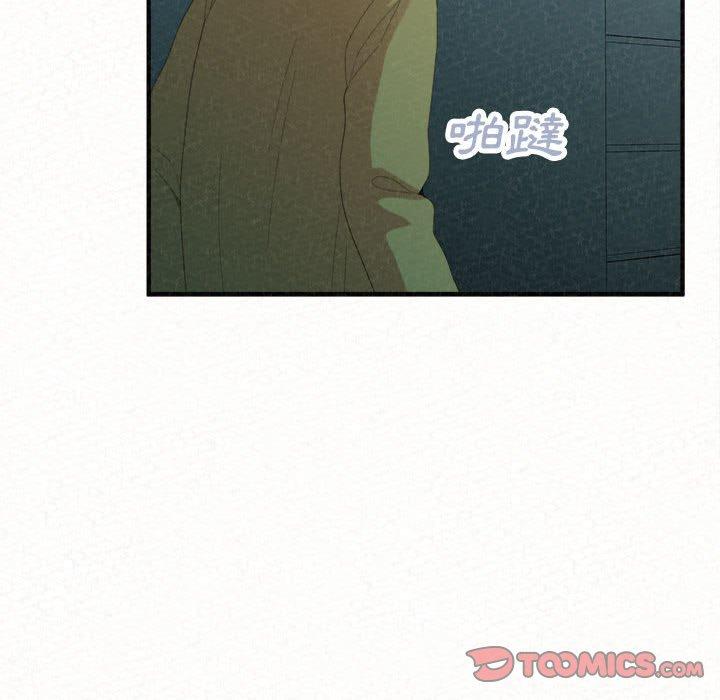 姊姊都哈我 第 37 話 第120页