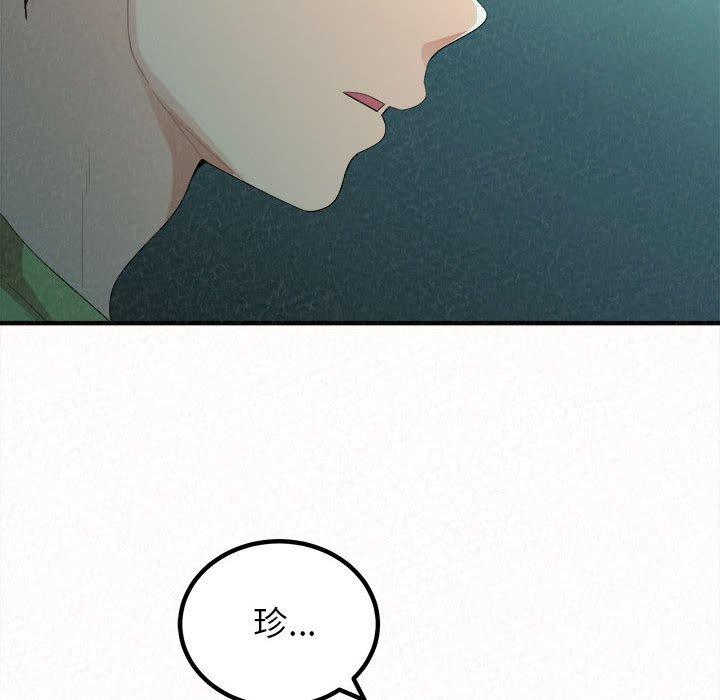 姊姊都哈我 第 37 話 第125页