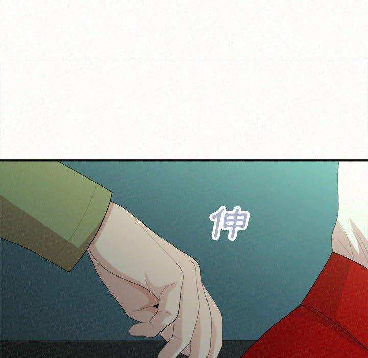 姊姊都哈我 第 37 話 第121页