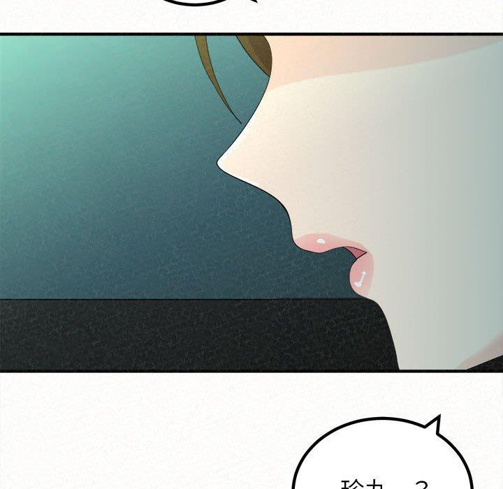 姊姊都哈我 第 37 話 第126页