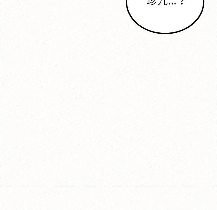 姊姊都哈我 第 37 話 第127页