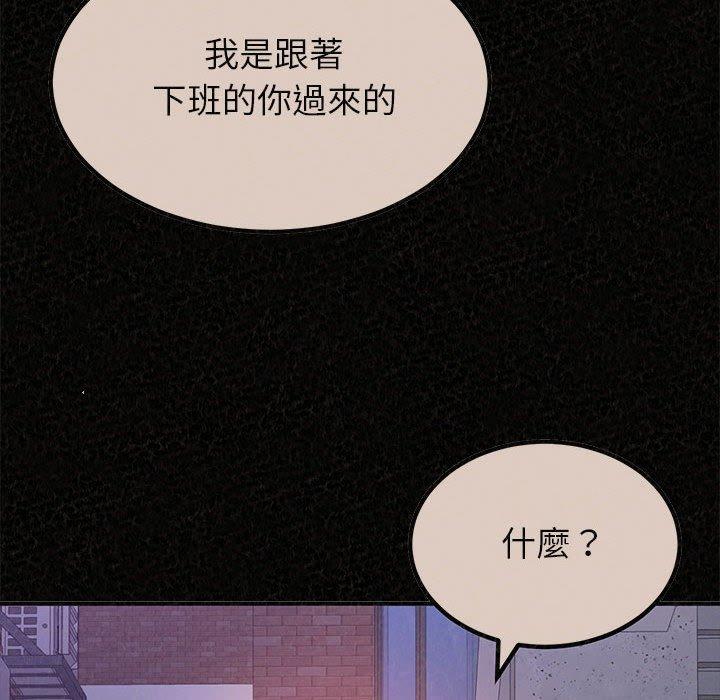姊姊都哈我 第 37 話 第133页