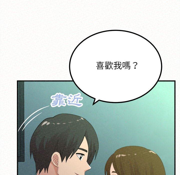 姊姊都哈我 第 37 話 第149页