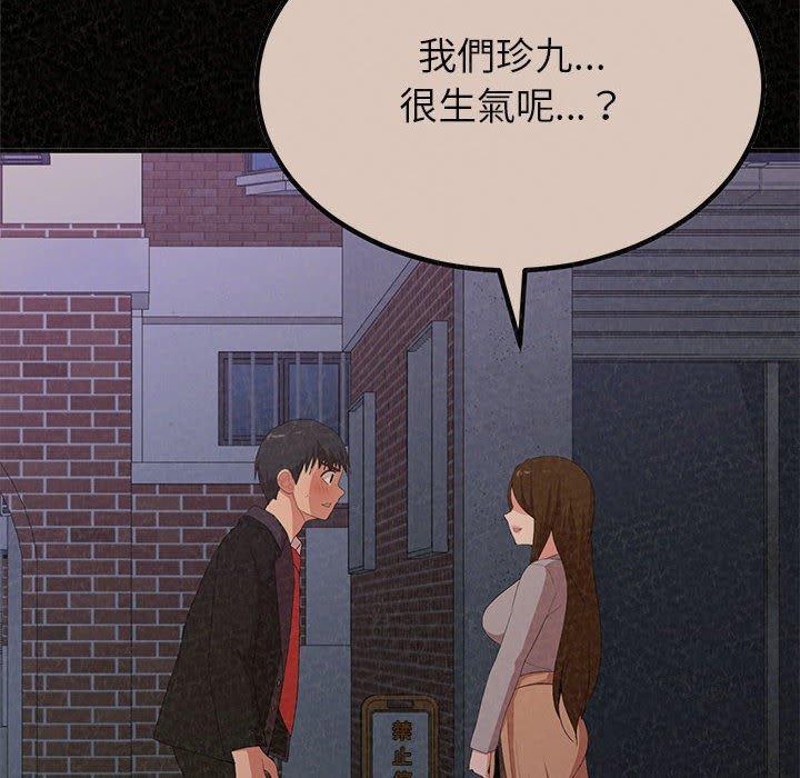 姊姊都哈我 第 37 話 第153页